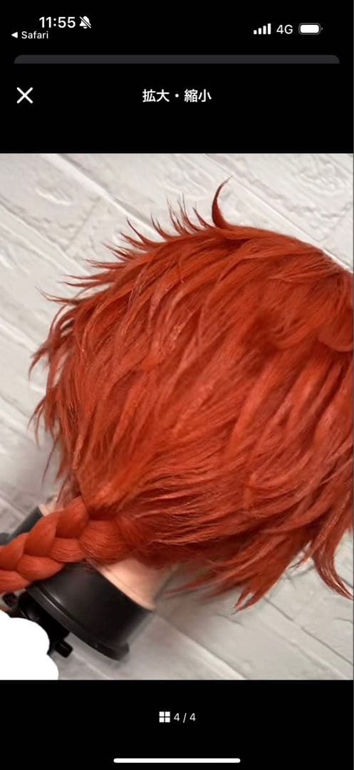 4/4使用予定　ウィッグオーダー