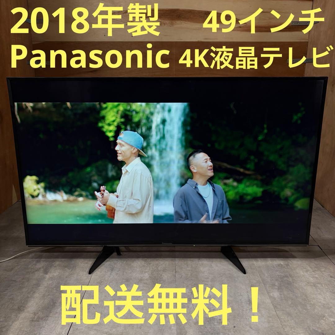 一都三県限定　配送無料　4K液晶テレビ　Panasonic 49インチ