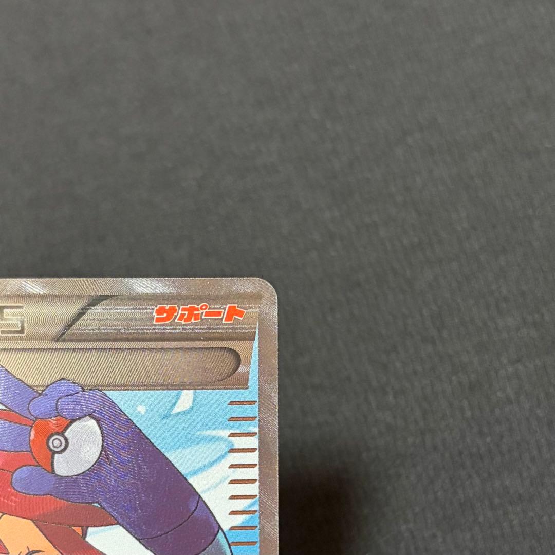 20/0552 フウロ SR BW7 プラズマゲイル 076/070