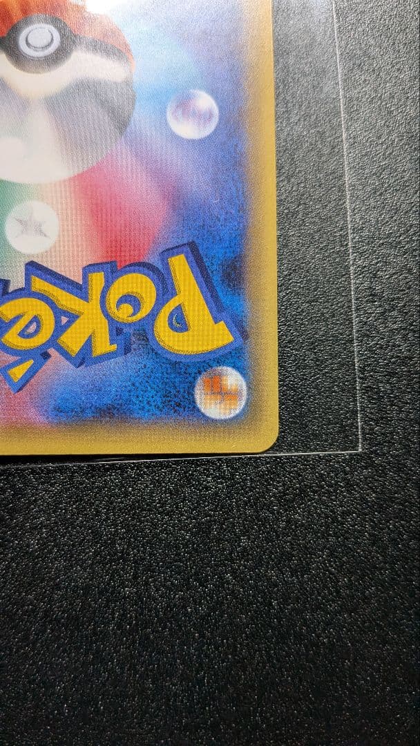 きなこ専用　ポケモンカード