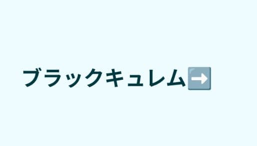 きなこ専用　ポケモンカード