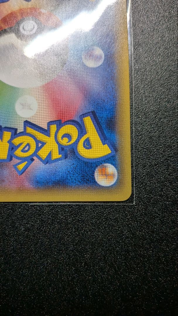 きなこ専用　ポケモンカード