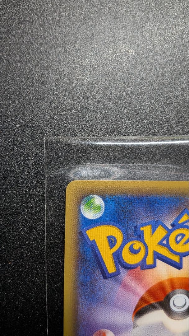 きなこ専用　ポケモンカード