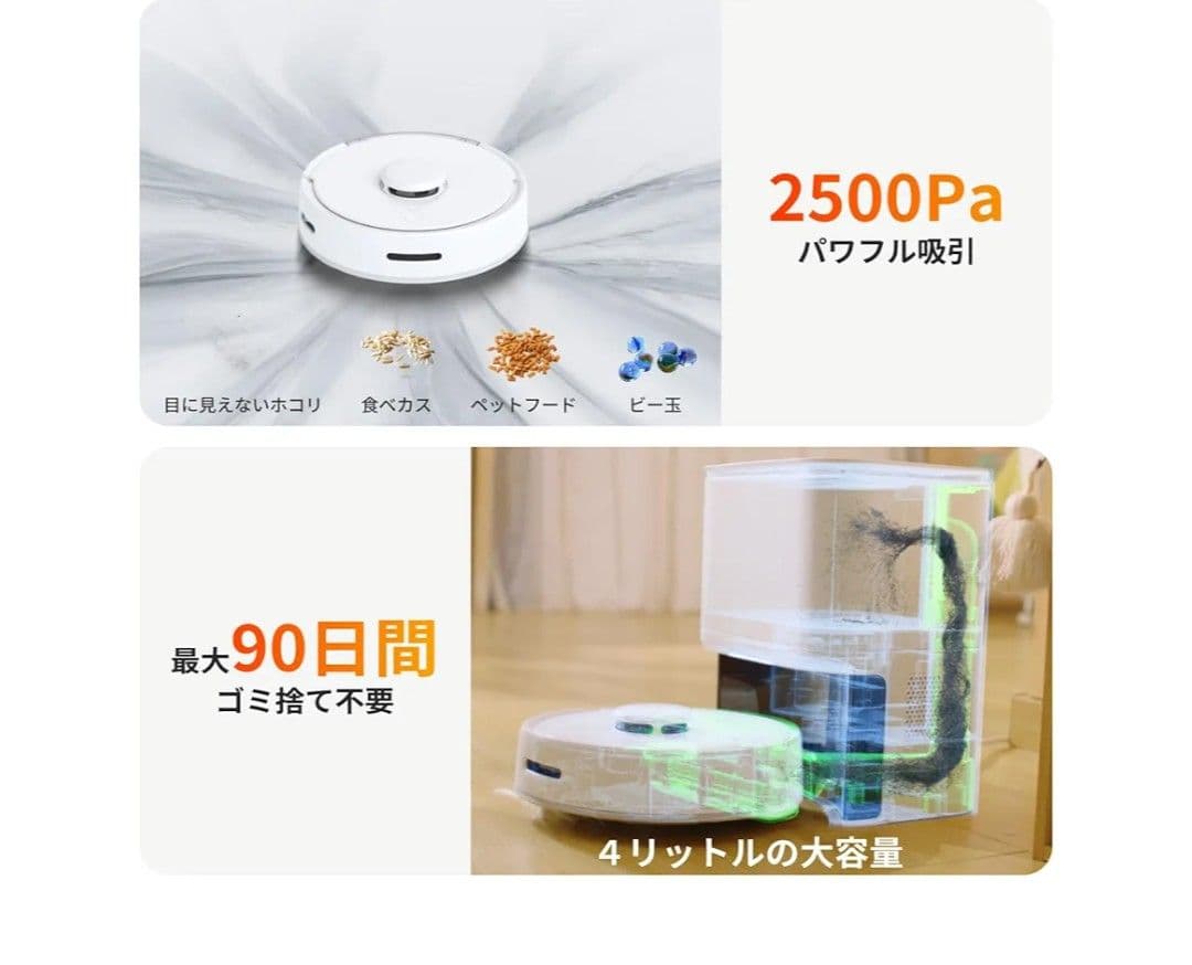 【未開封】SwitchBot ロボット掃除機 K10＋