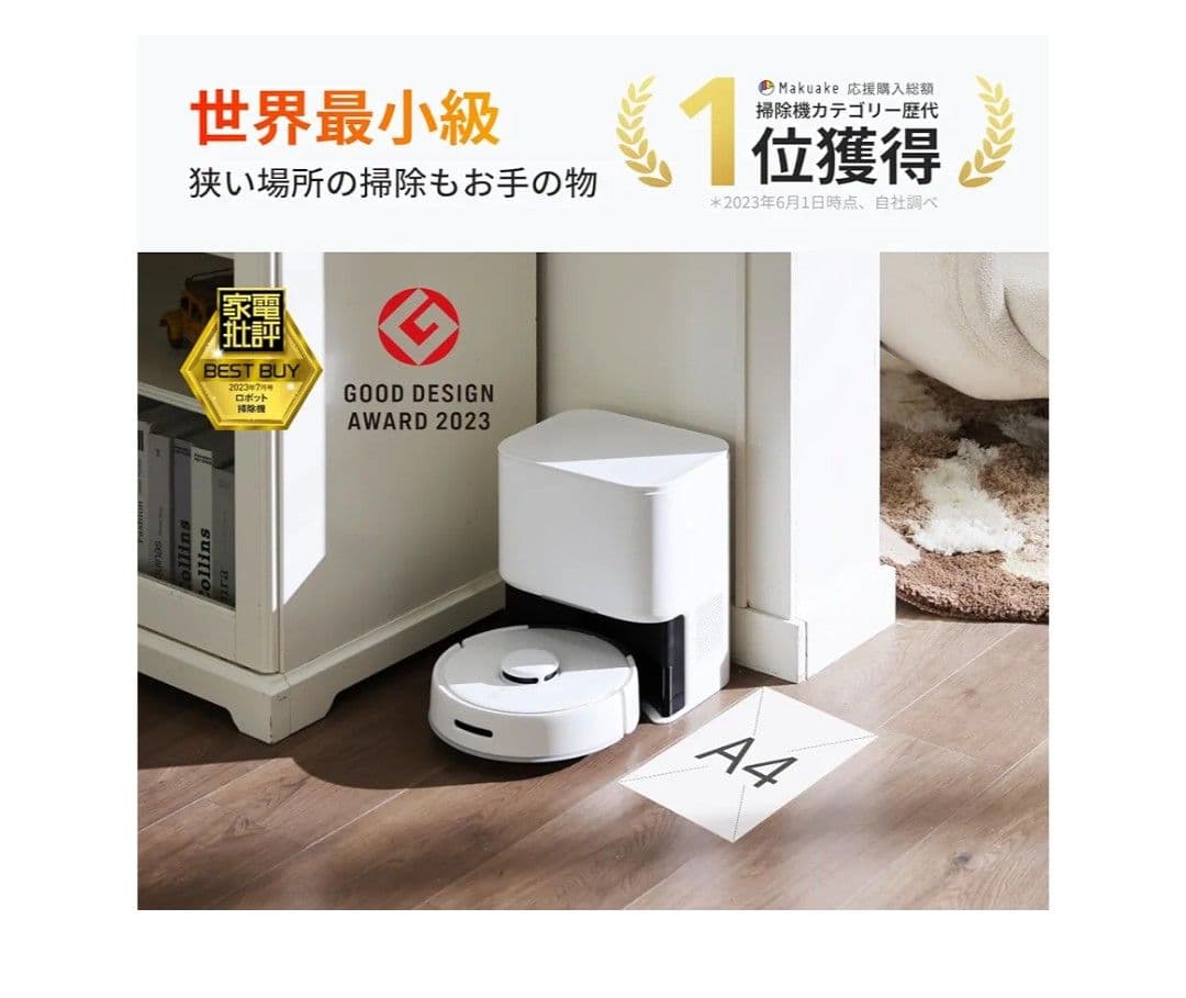 【未開封】SwitchBot ロボット掃除機 K10＋