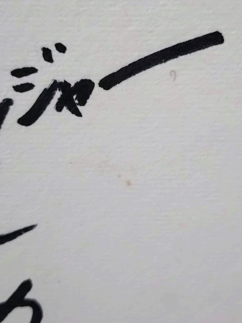 アオレンジャー 宮内洋 & モモレンジャー 小牧りさ 直筆サイン色紙