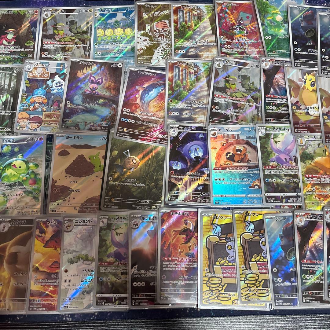 ポケカ　arまとめ売り 50枚