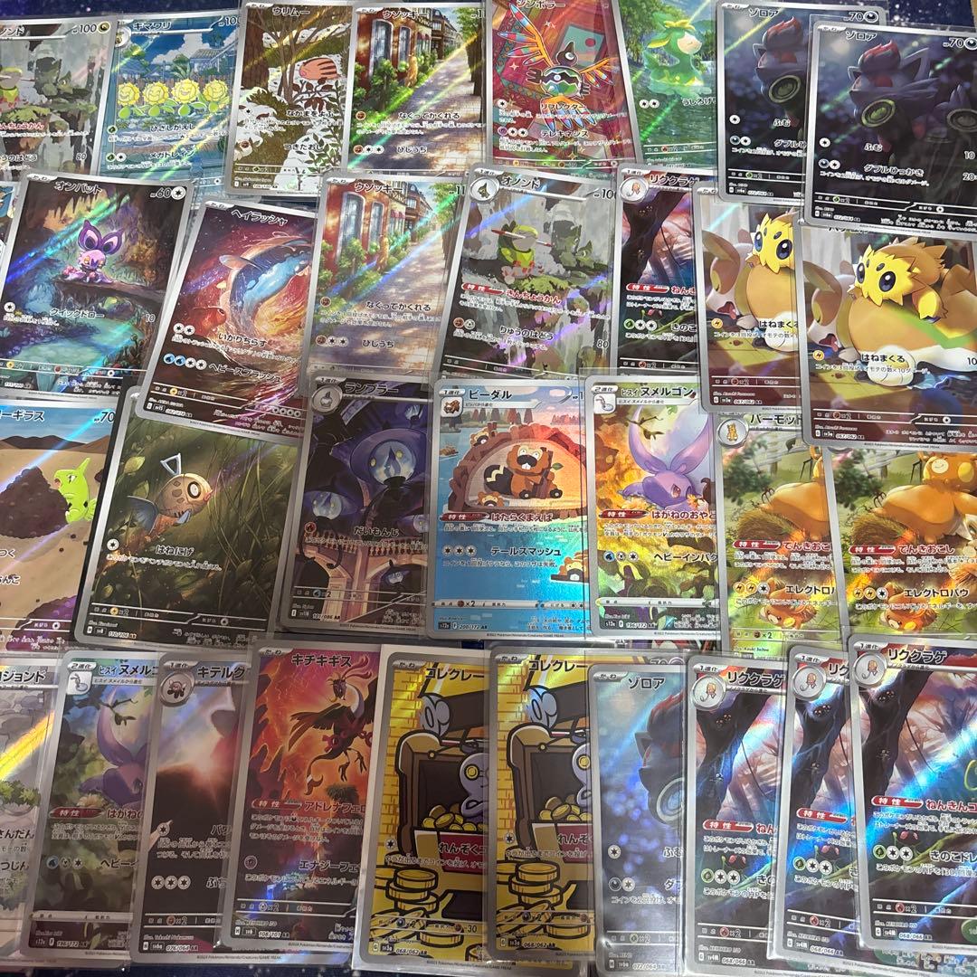 ポケカ　arまとめ売り 50枚