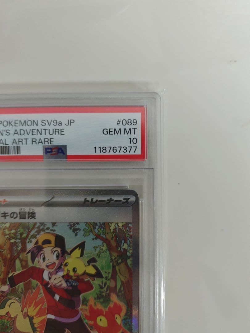 【PSA10】ヒビキの冒険 sv9a 089/063