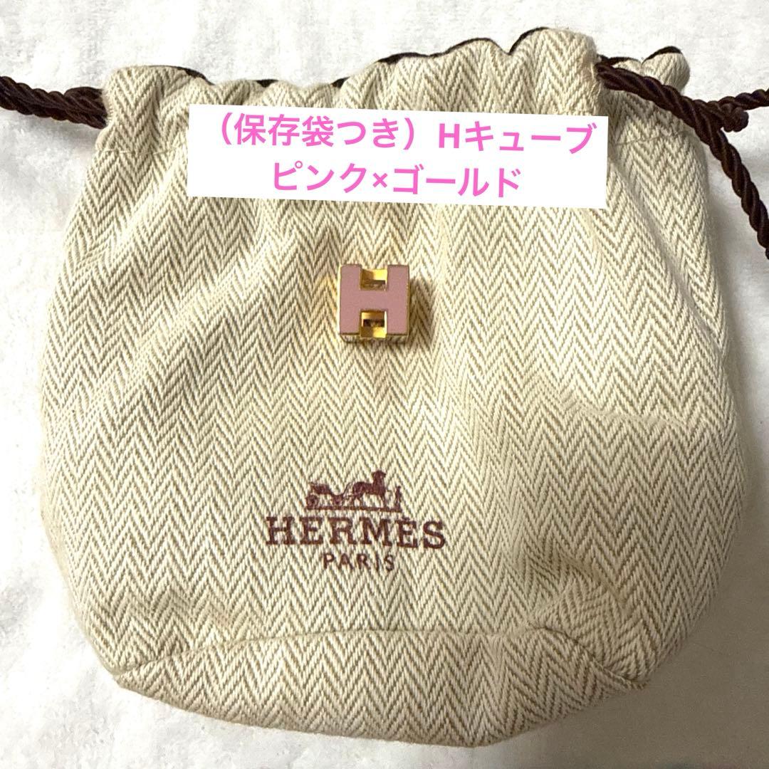 エルメス Hキューブ ペンダントトップ ピンク ゴールド 保存袋付