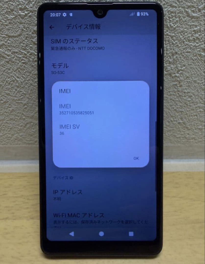 スマートフォン本体 Sony Xperia Ace3 (Xperia SO-53C)