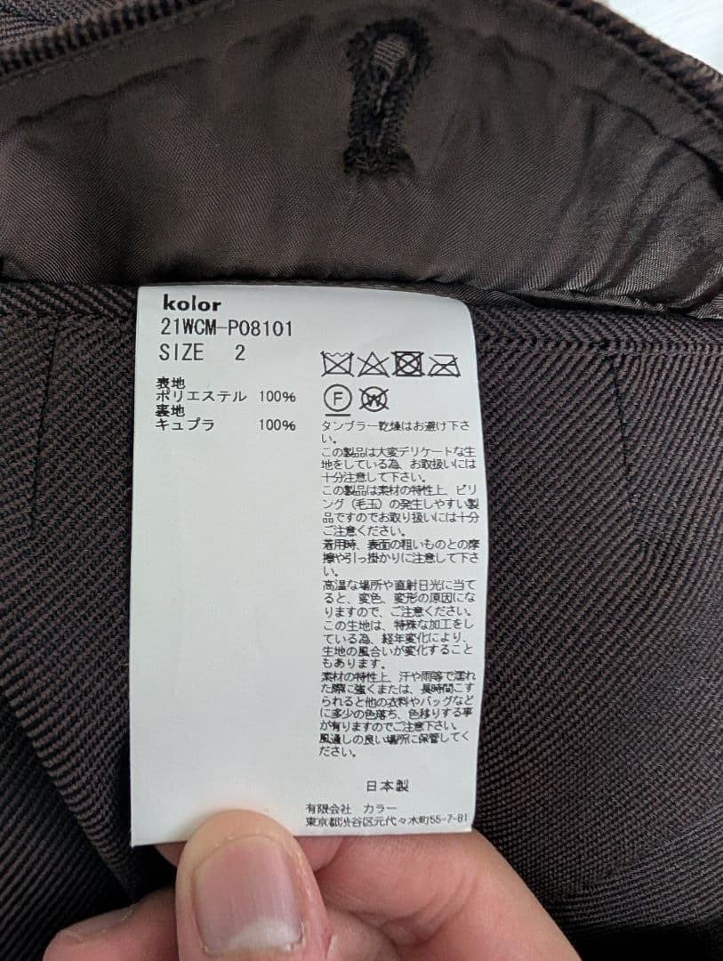 kolor 2タックテーパードパンツ ブラウン（21WCM-P08101）