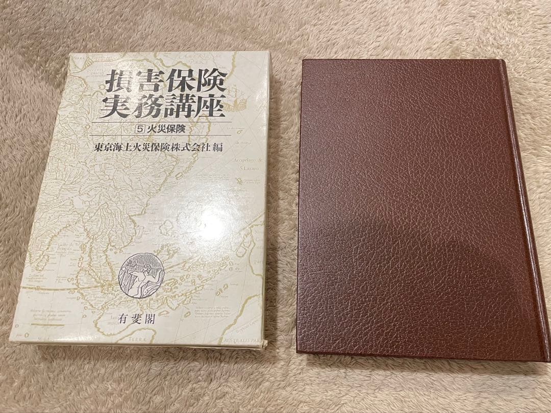 災害保険実務講座 5 火災保険