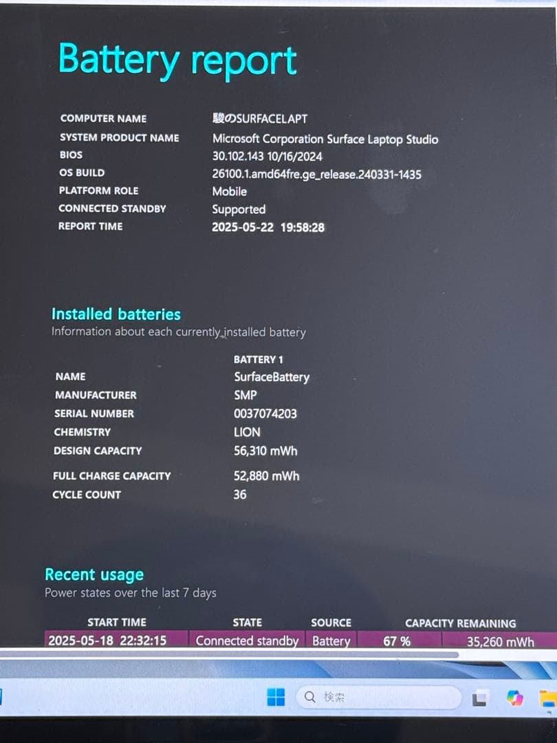 Windowsノート本体 Surface laptop studio THR00018 16GB256GB