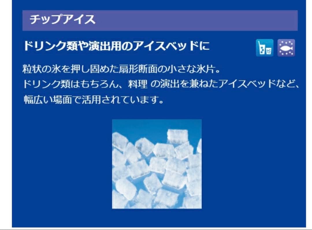 ホシザキ　製氷機2024年製　アンダーカウンター