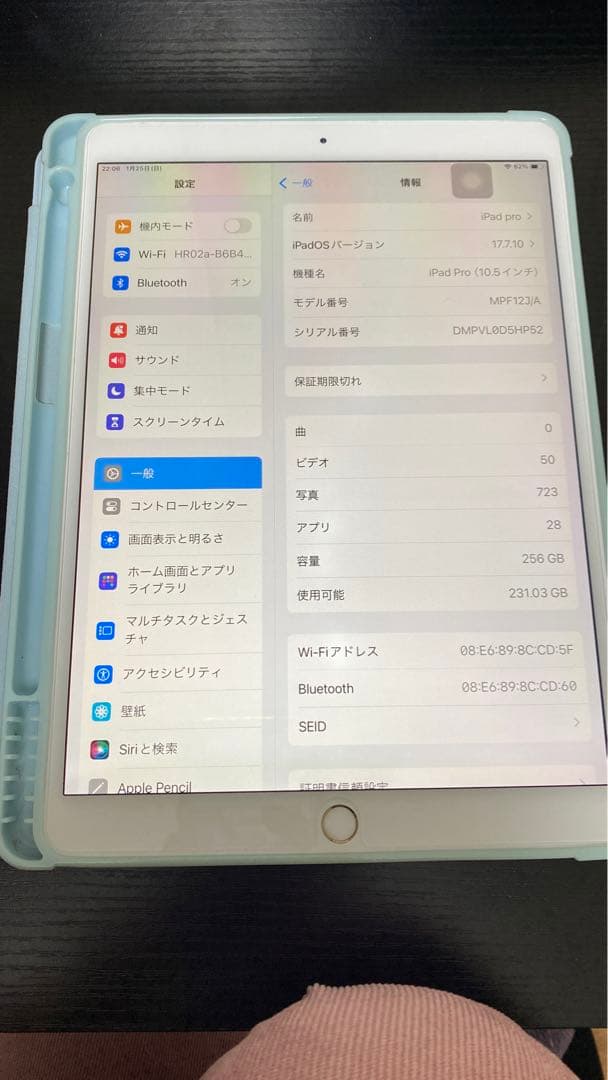Apple iPad Pro10.5インチ美品 A1701 256GB