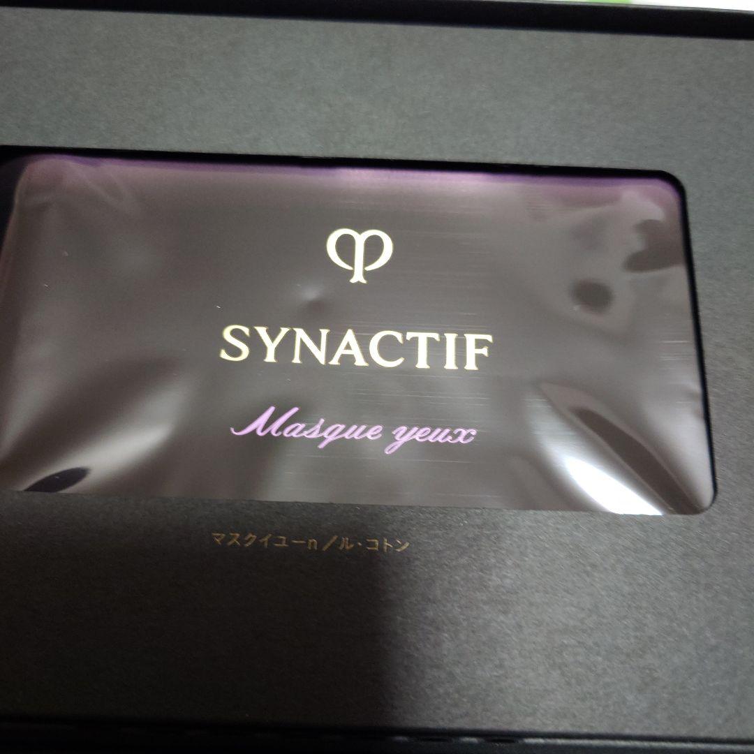 クレ・ド・ポーボーテ　シナクティフ トライアルセット クレーム