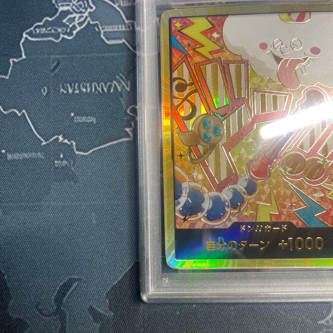 世界で一枚PSA10 【翌日発送】スーパーパラレル ドン!!カード(ナミ)