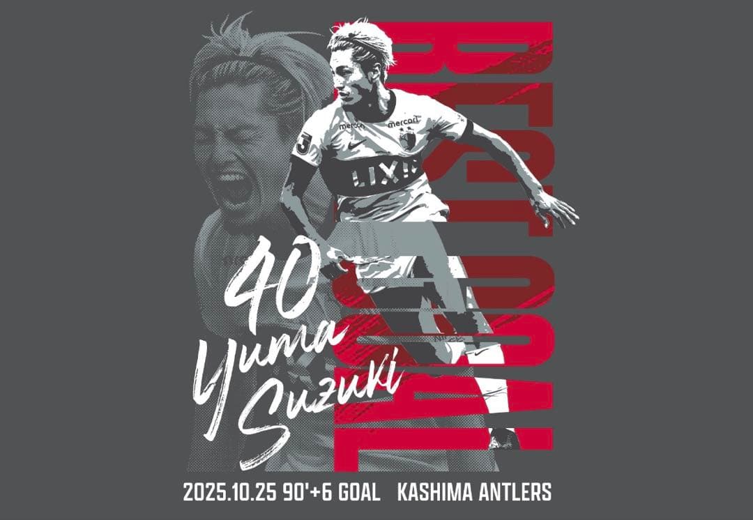 鹿島アントラーズ 鈴木優磨10月度ベストゴール賞受賞記念 フーディ