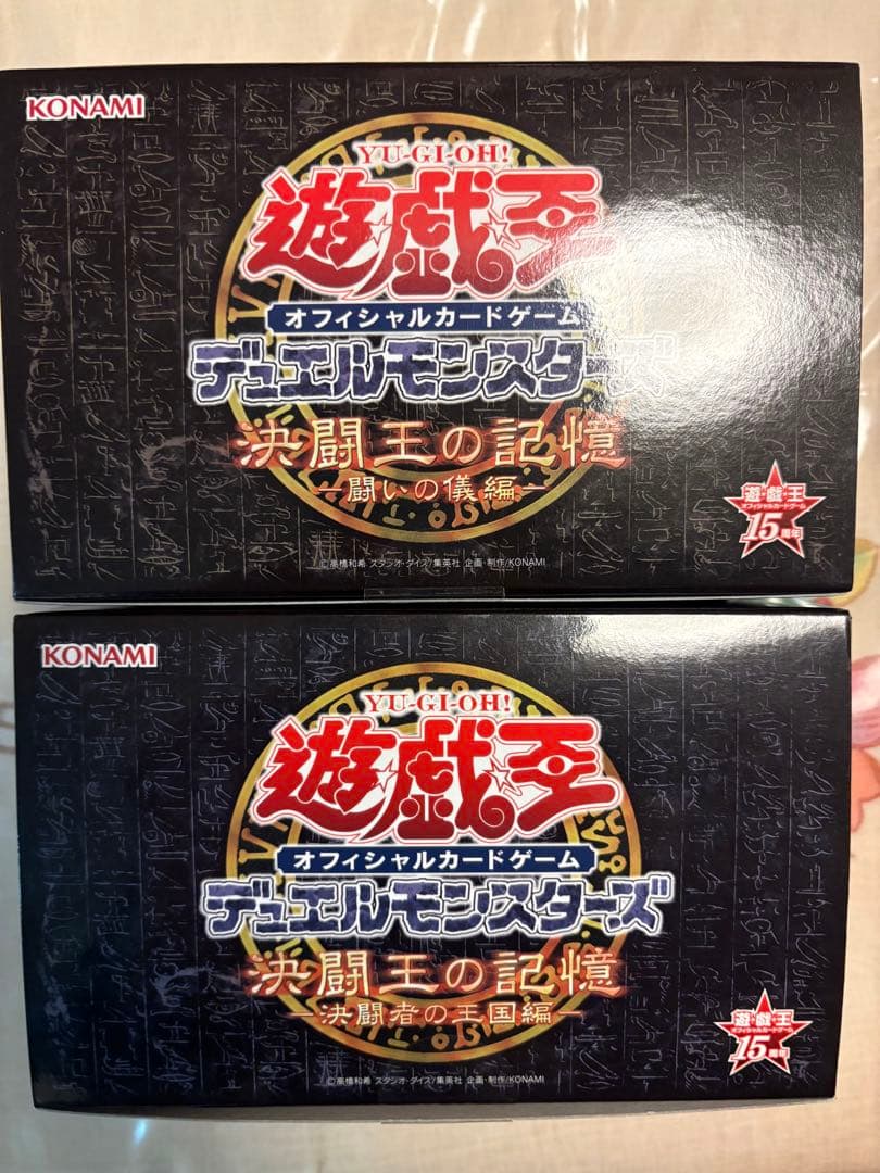 遊戯王OCG 決闘王の記憶　決闘者の王国編&闘いの儀編