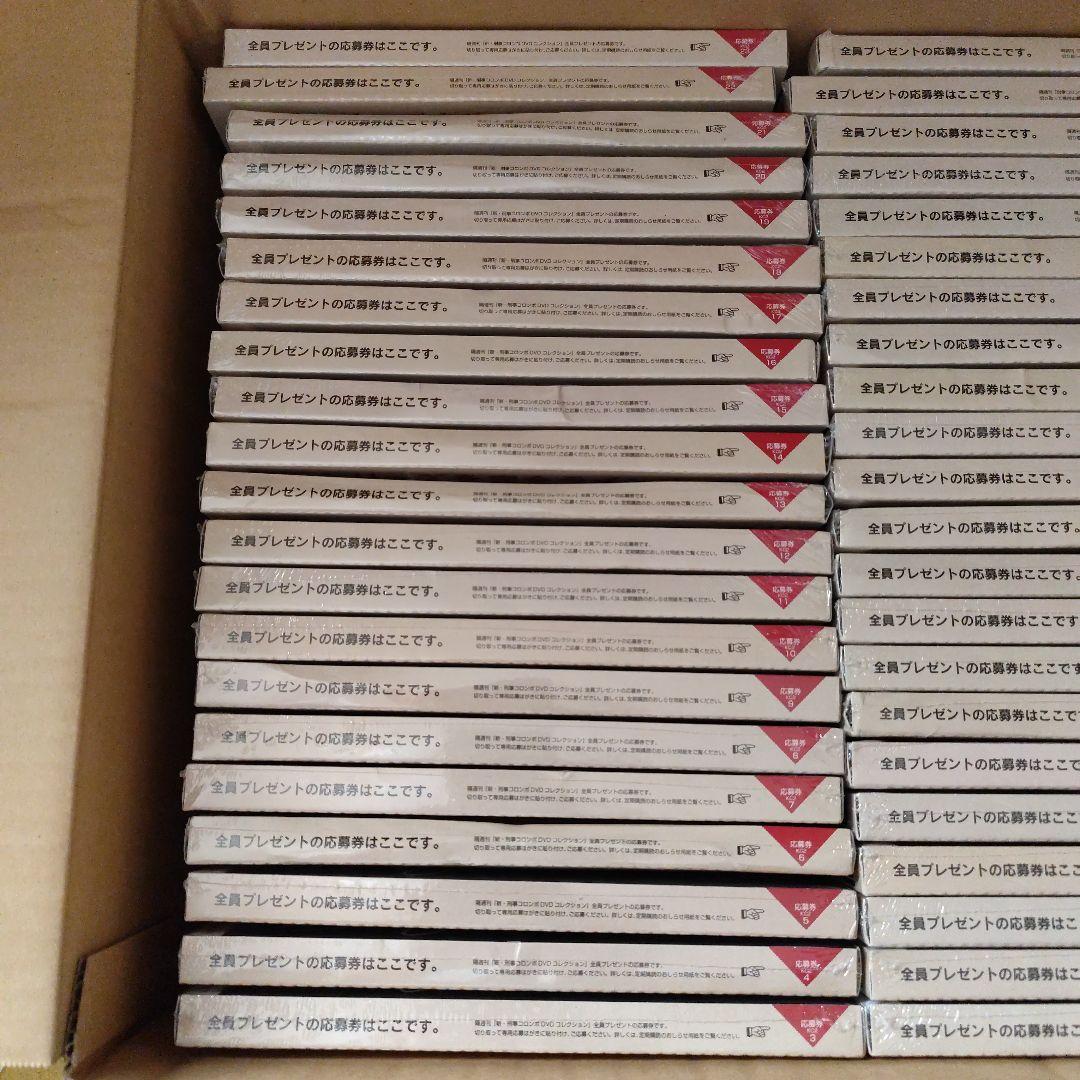 未使用品　刑事コロンボ　デアゴスティーニ1〜45巻まとめ売り