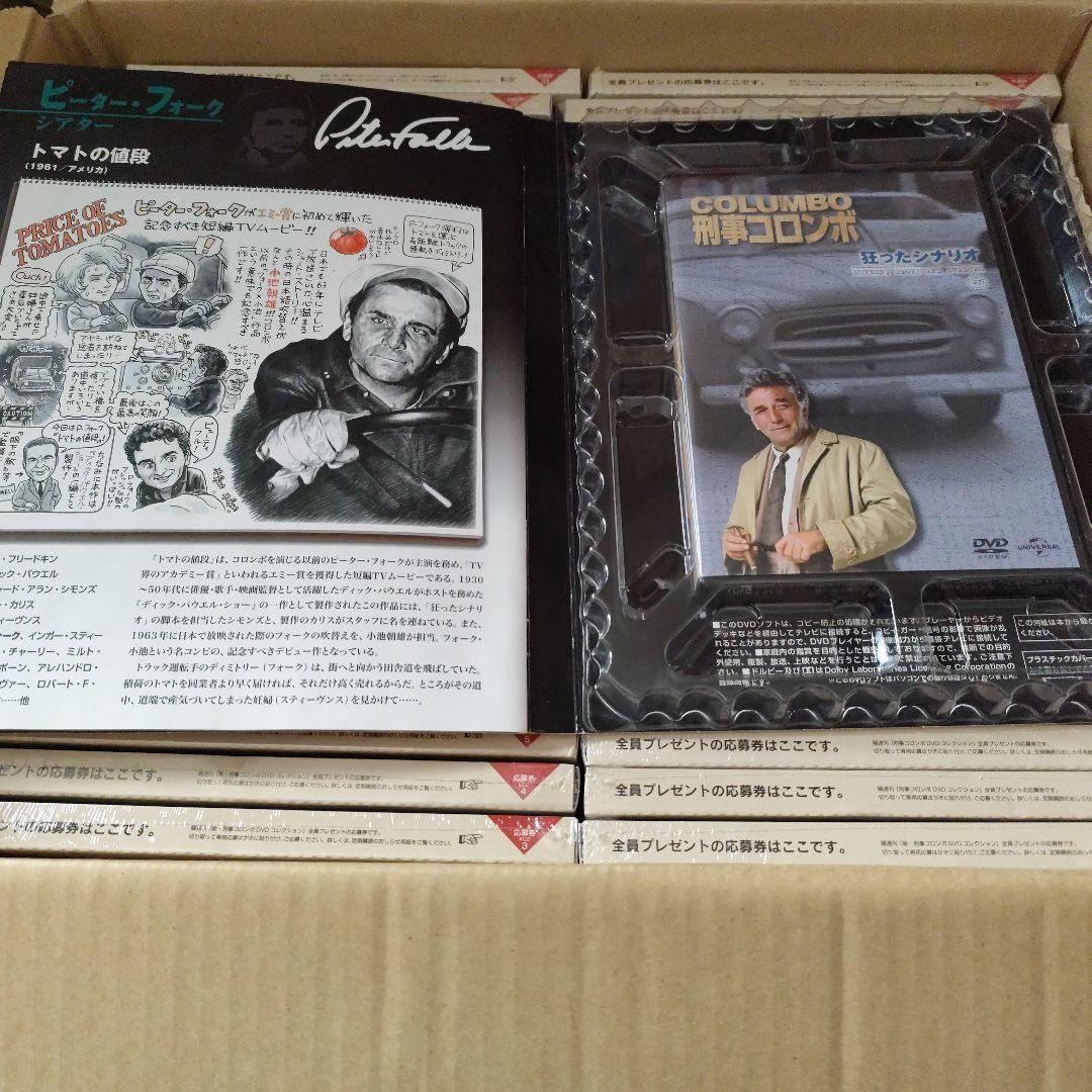 未使用品　刑事コロンボ　デアゴスティーニ1〜45巻まとめ売り