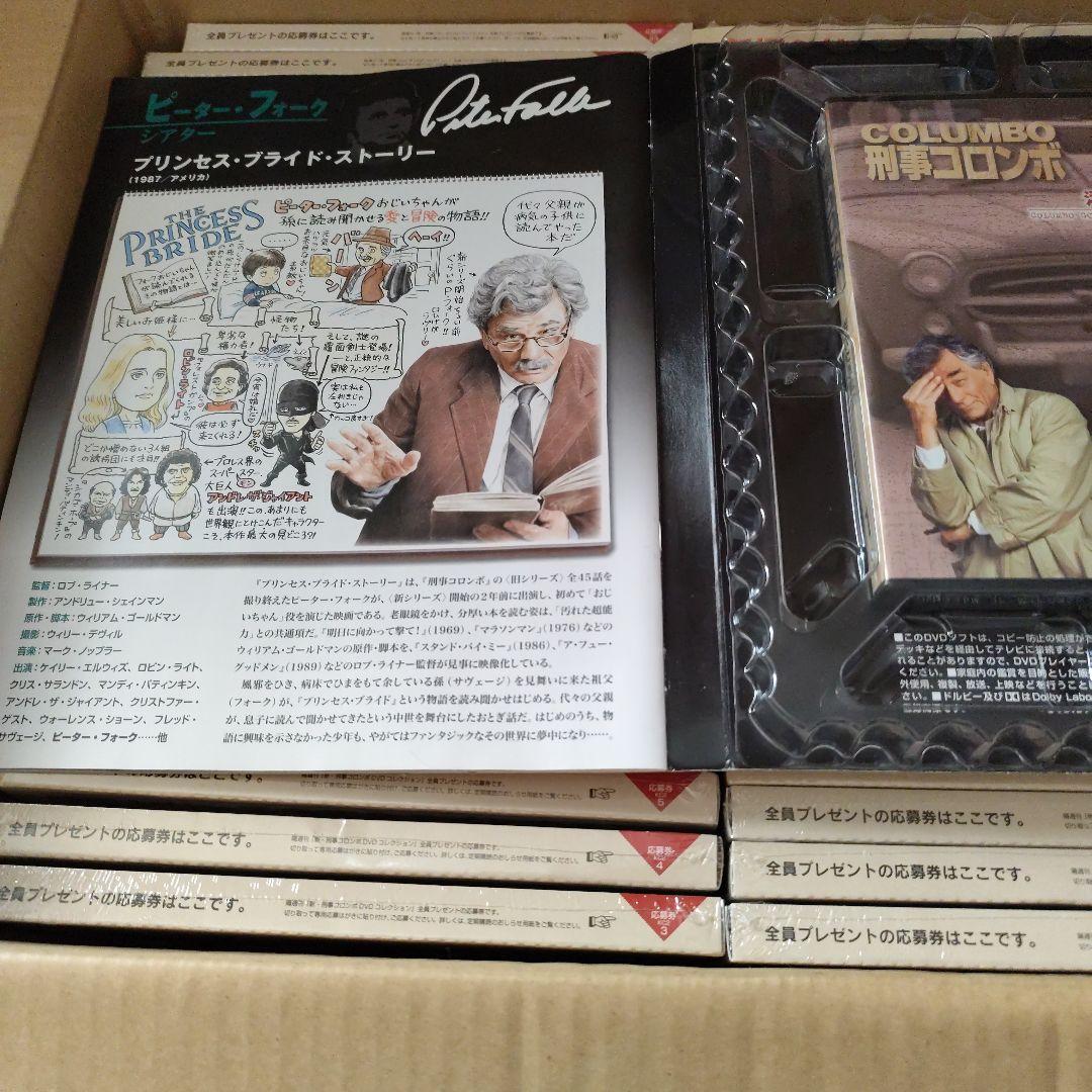 未使用品　刑事コロンボ　デアゴスティーニ1〜45巻まとめ売り
