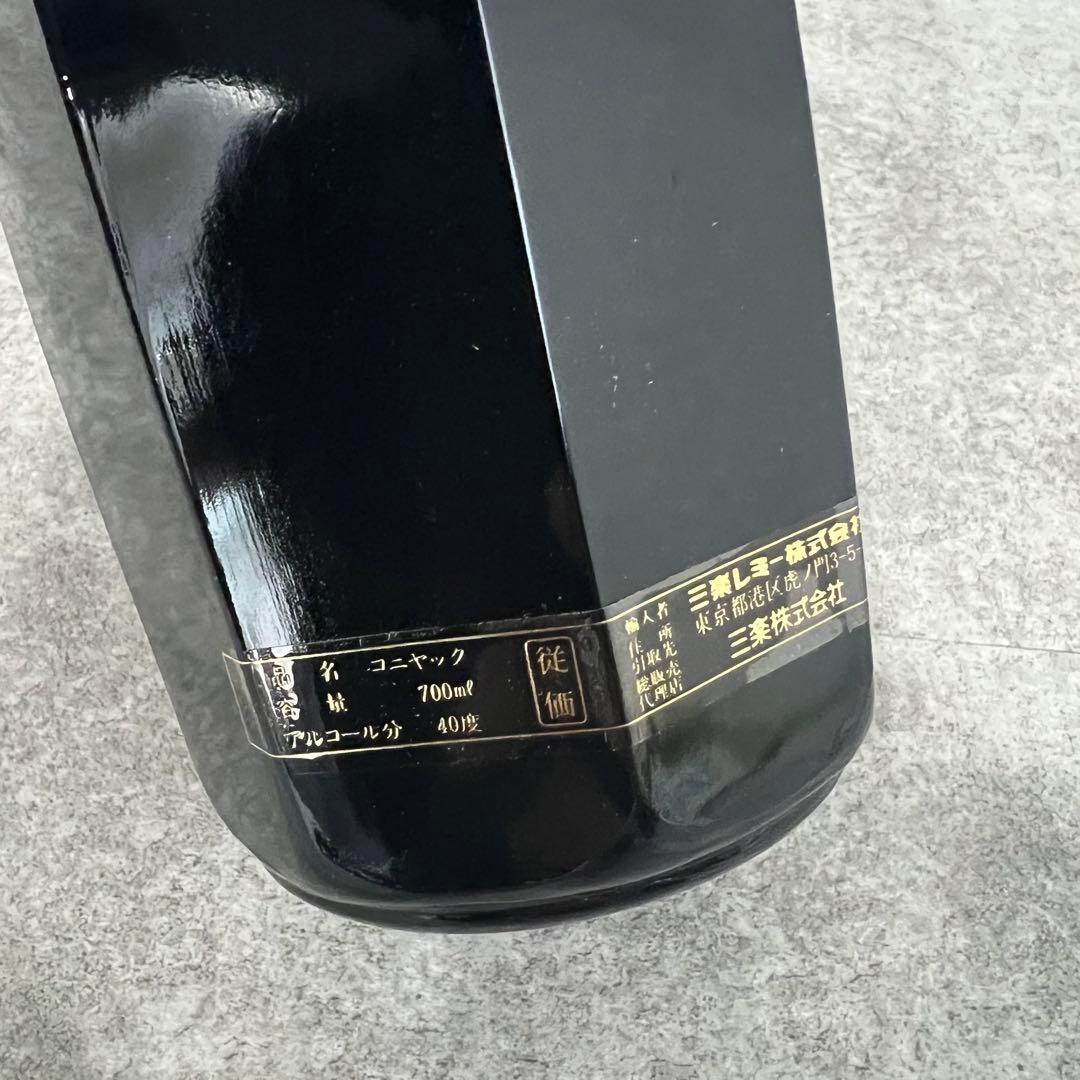 未開栓 レミー・マルタン クラブ REMY MARTIN CLUB 700ml