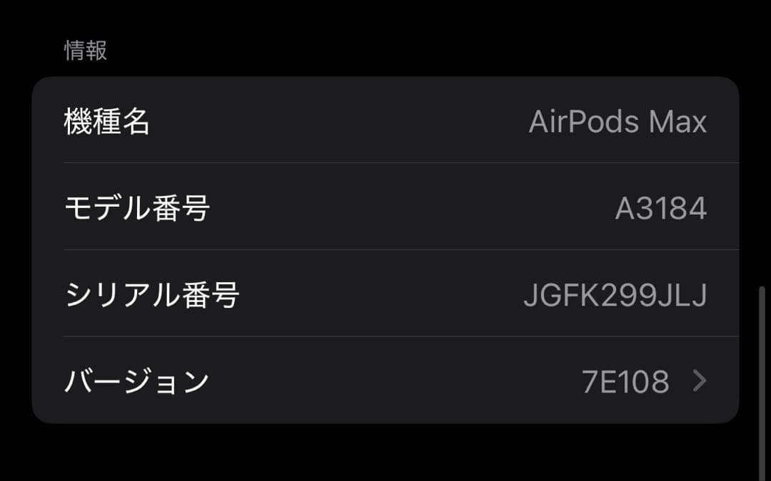 AirPods max お値引き可