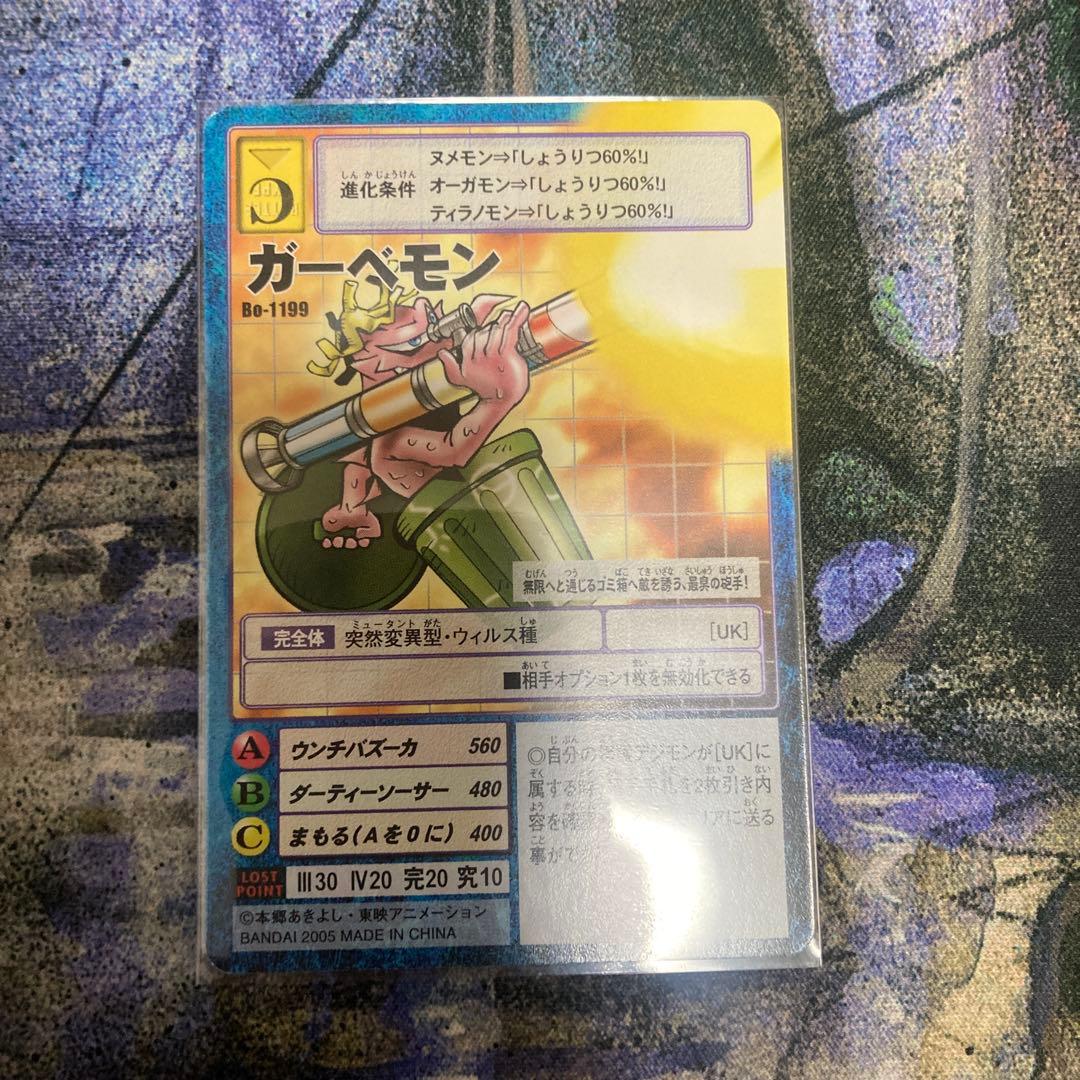 BANDAI 【旧】デジモンデジタライズブースター2 ガーベモン Bo-1199