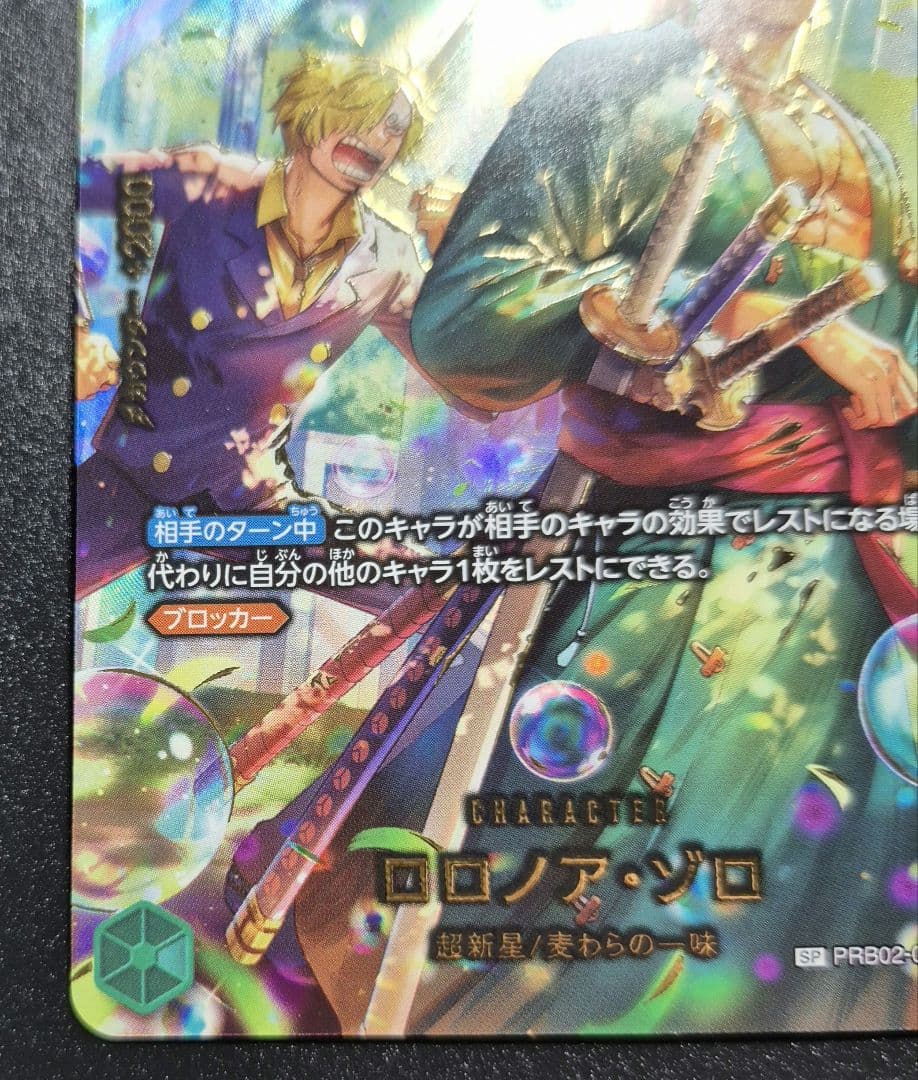 ワンピースカードエッグヘッドクライシス　ロロノア・ゾロ PRB02-006　SP