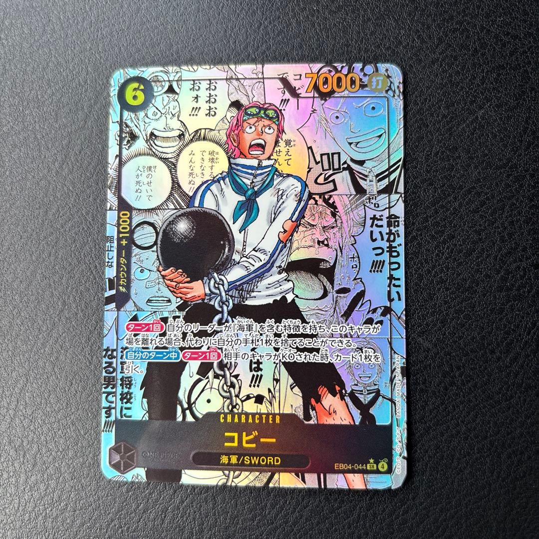 エッグヘッドクライシス　コミックパラレル　コビー　SR