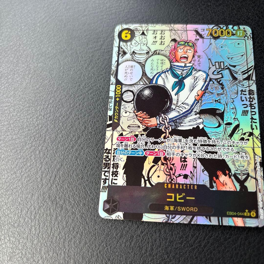 エッグヘッドクライシス　コミックパラレル　コビー　SR