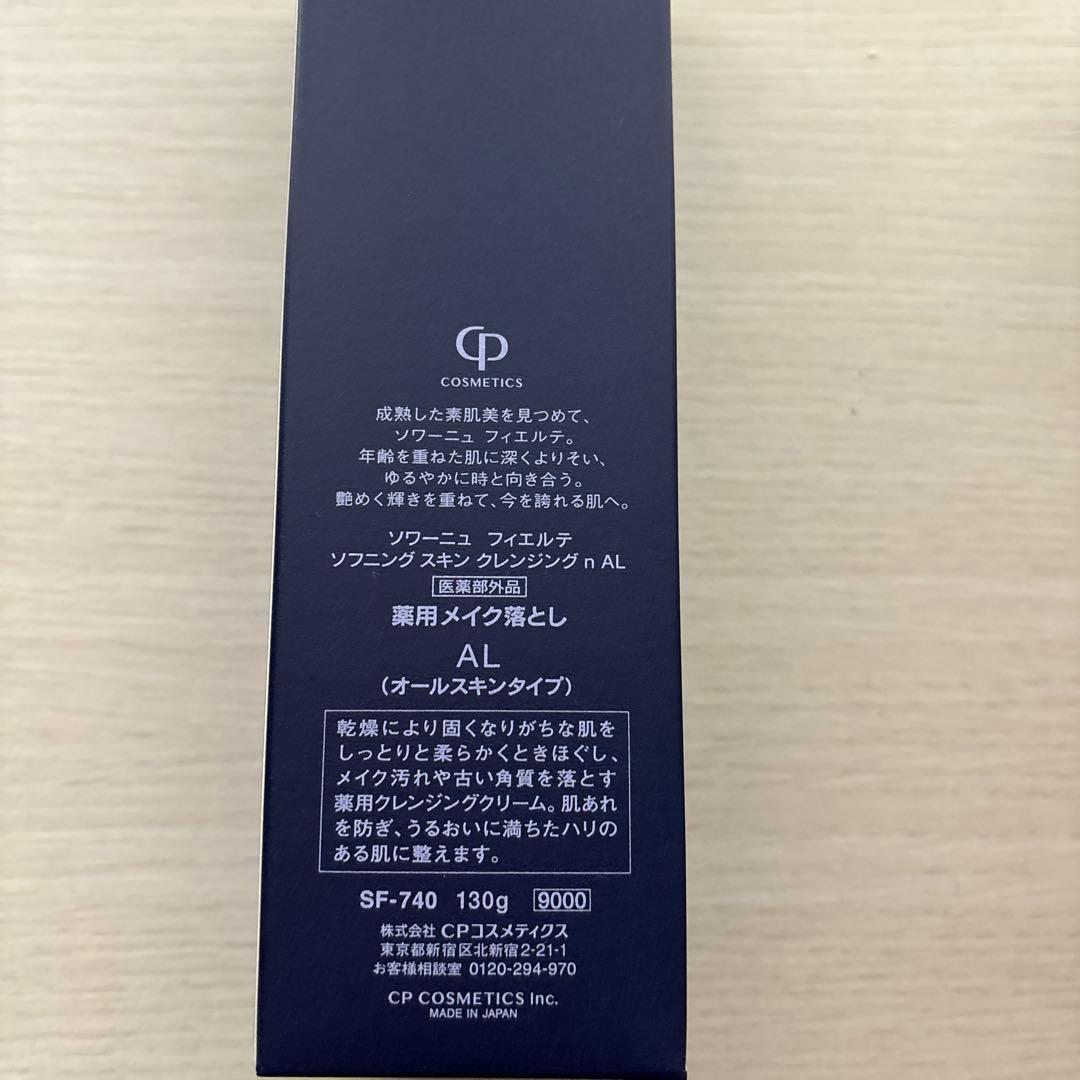 クレンジング・メイク落とし FIERTE Softening Skin Cleansing 130g