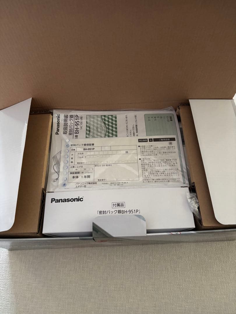 Panasonic BH-951P 密封パック器