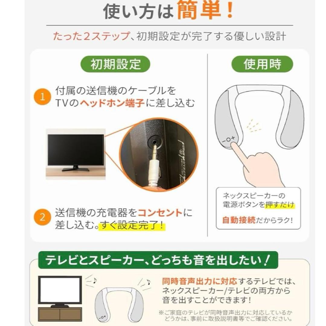 きこエール テレビ用 ネックスピーカー