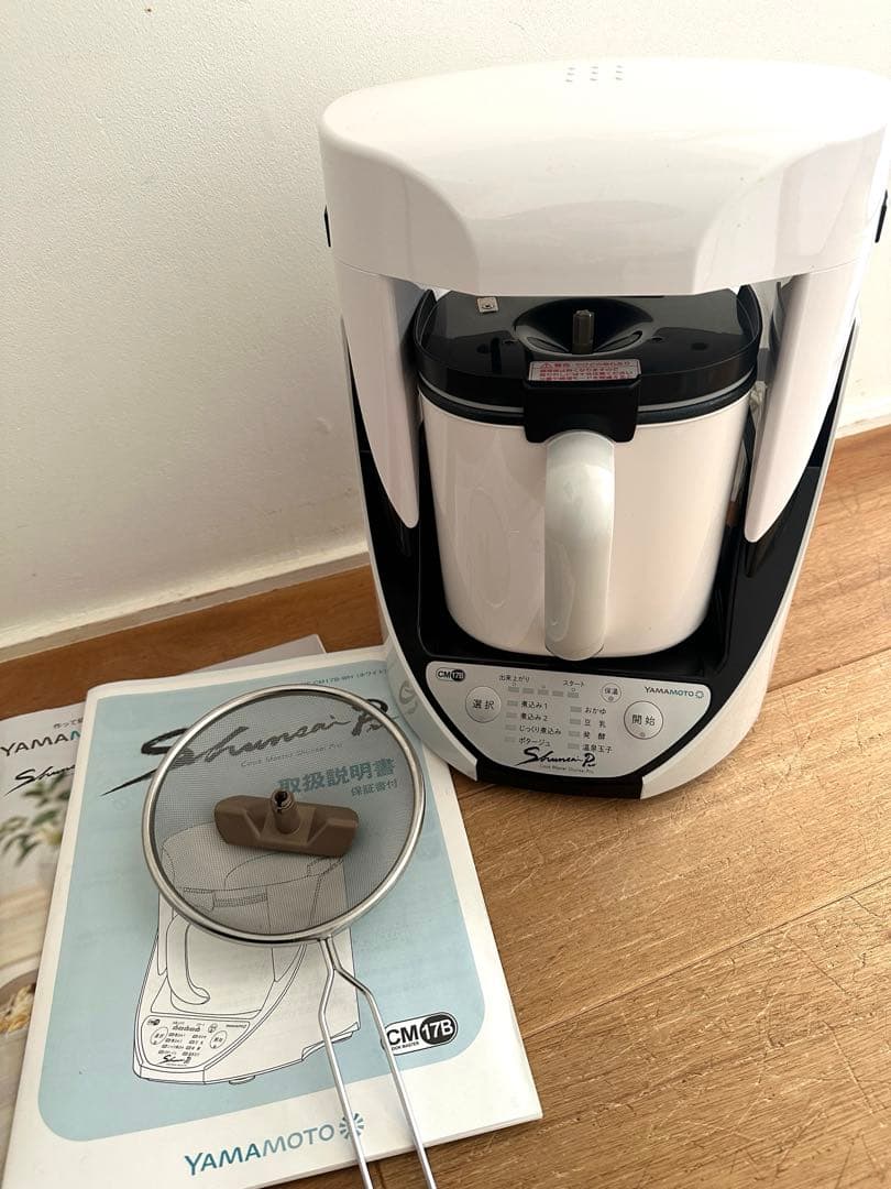 山本電気 クックマスター 旬彩Pro YE-CM17B 万能調理器 自動調理