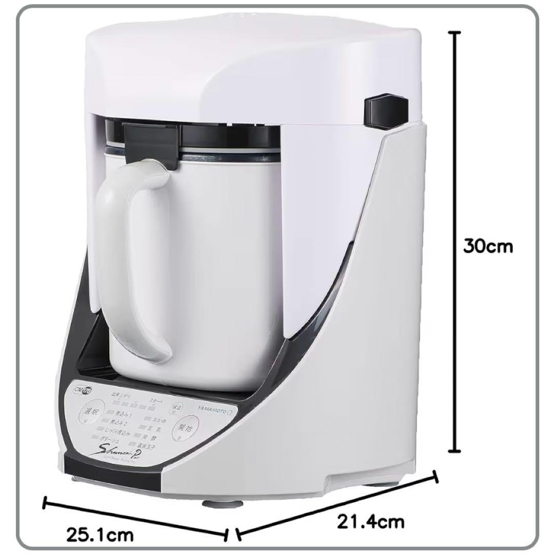 山本電気 クックマスター 旬彩Pro YE-CM17B 万能調理器 自動調理