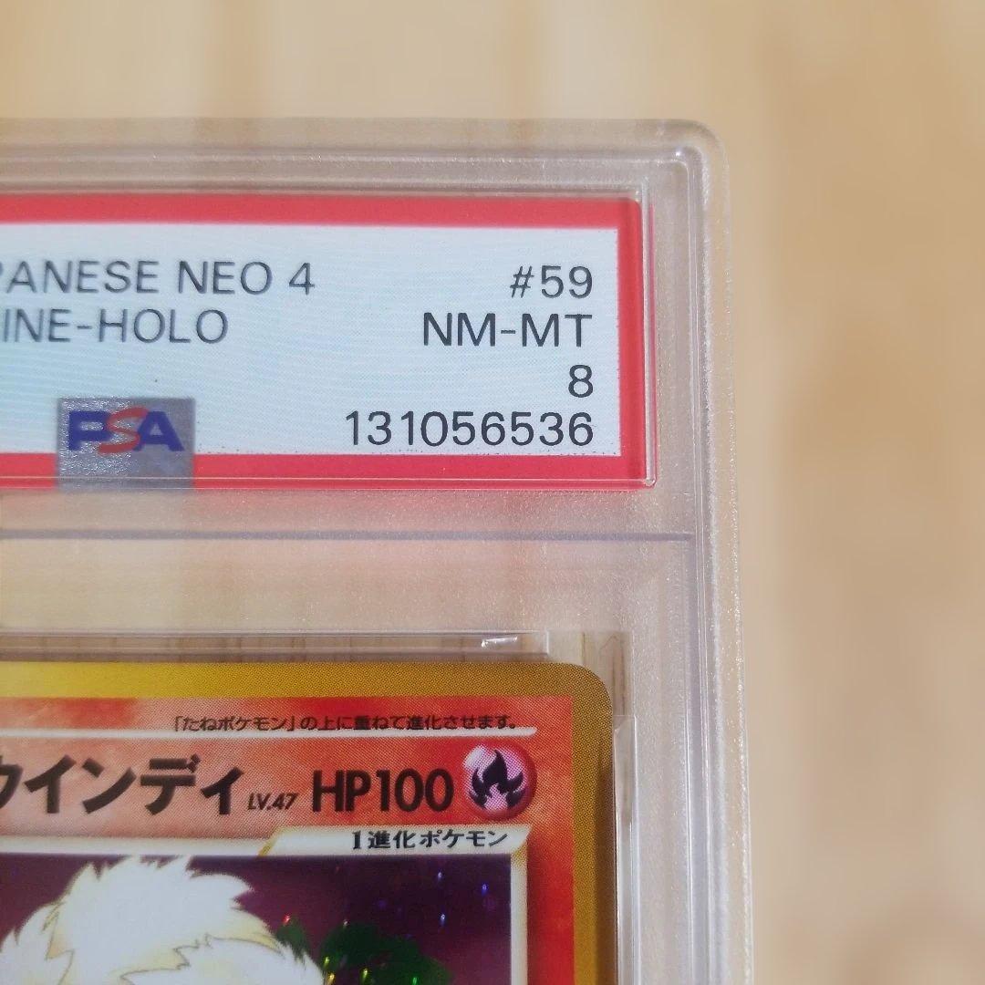 やさしいウィンディ #59 ホロカードpsa8