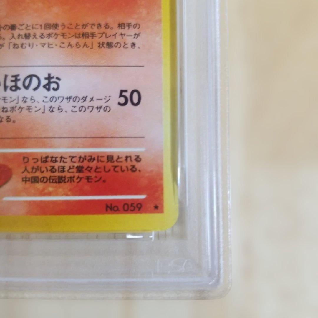 やさしいウィンディ #59 ホロカードpsa8