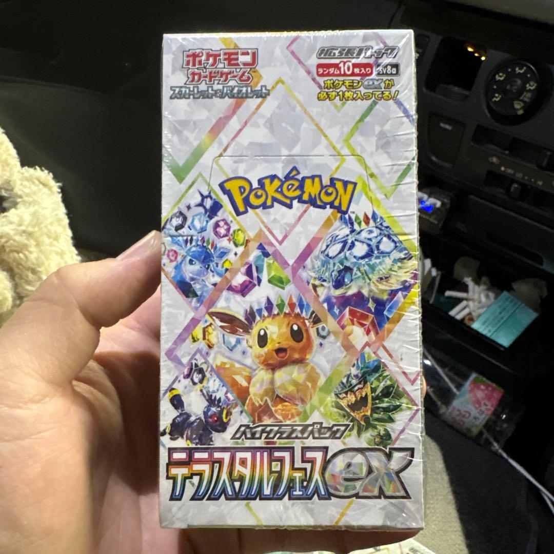 テラスタルフェス　ボックス　シュリンク付き