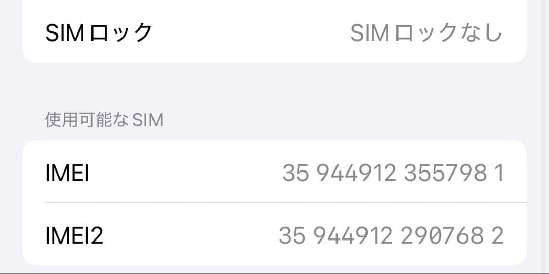 Apple iPhone14 Pro 256GB SIMフリー
