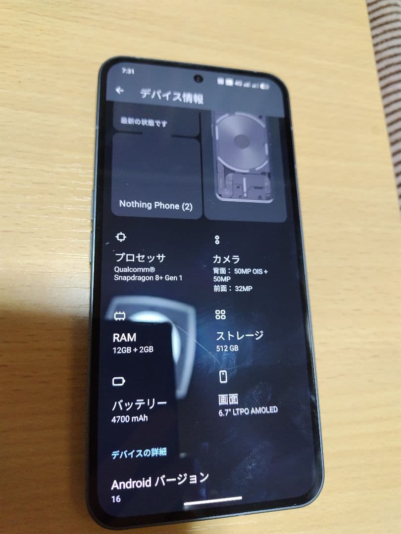 スマートフォン本体 Nothing Phone(2) RAM12+512GB