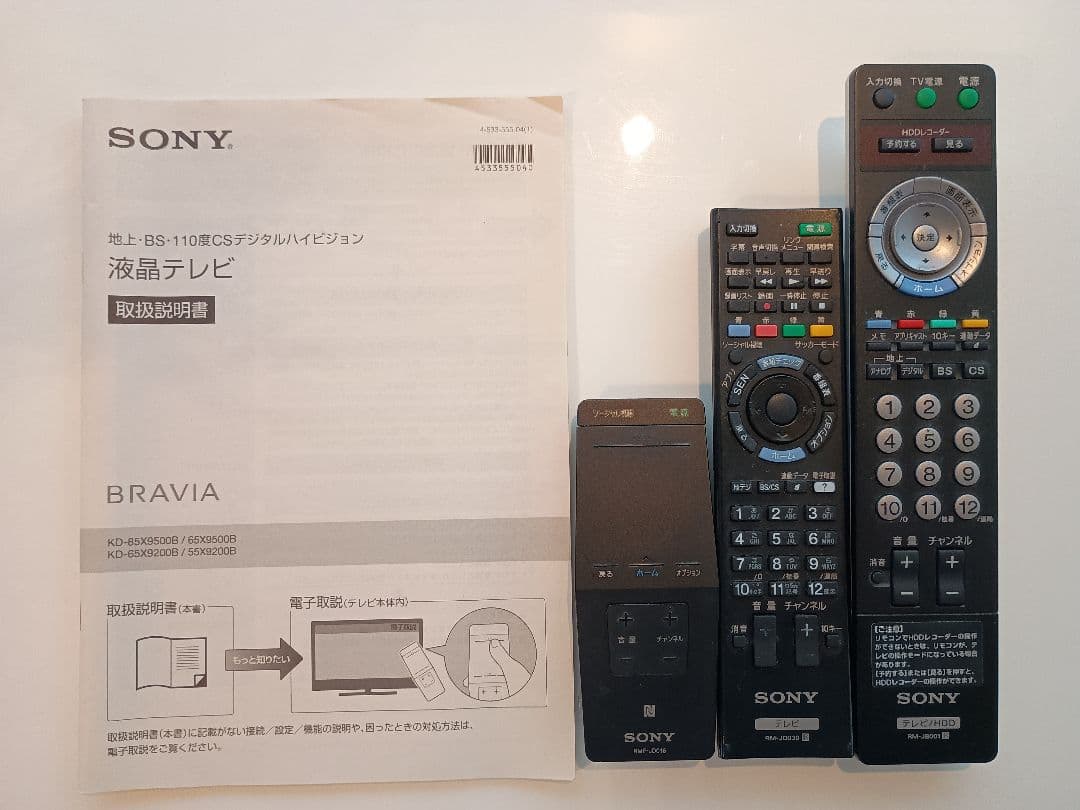 SONYブラビア55X9200B