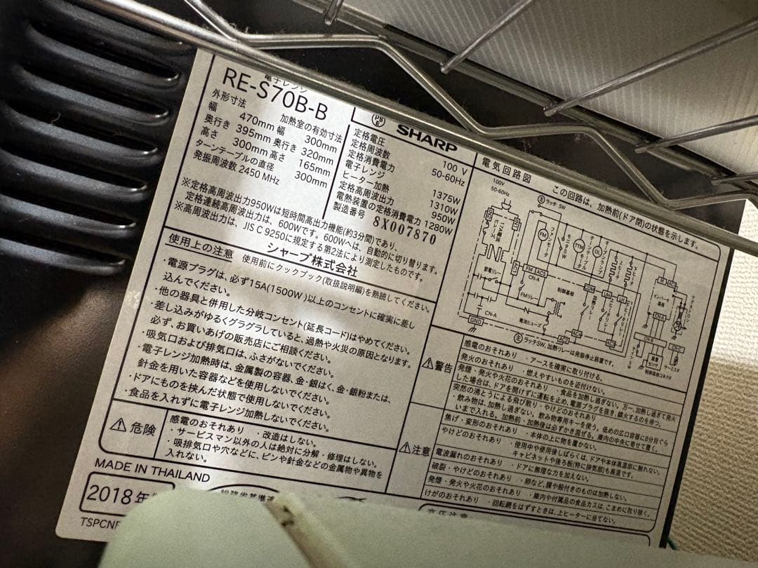 【中古】シャープ オーブンレンジ 20L SHARP RE-S70B-B