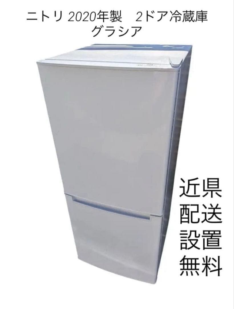 ニトリNTR-106 2020年製 106L