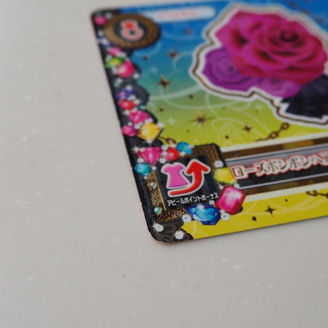 アイカツカード　ローズボンボンコーデ&マルチカラーコーデ　紫吹蘭