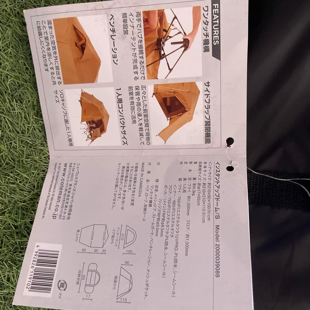 Coleman Instant Up Dome S テント