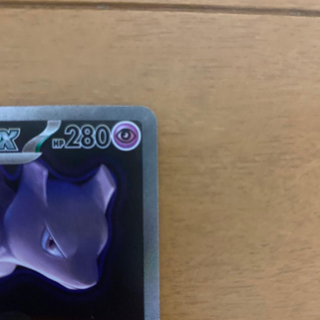 ポケカ　ロケット団のミュウツーex sar