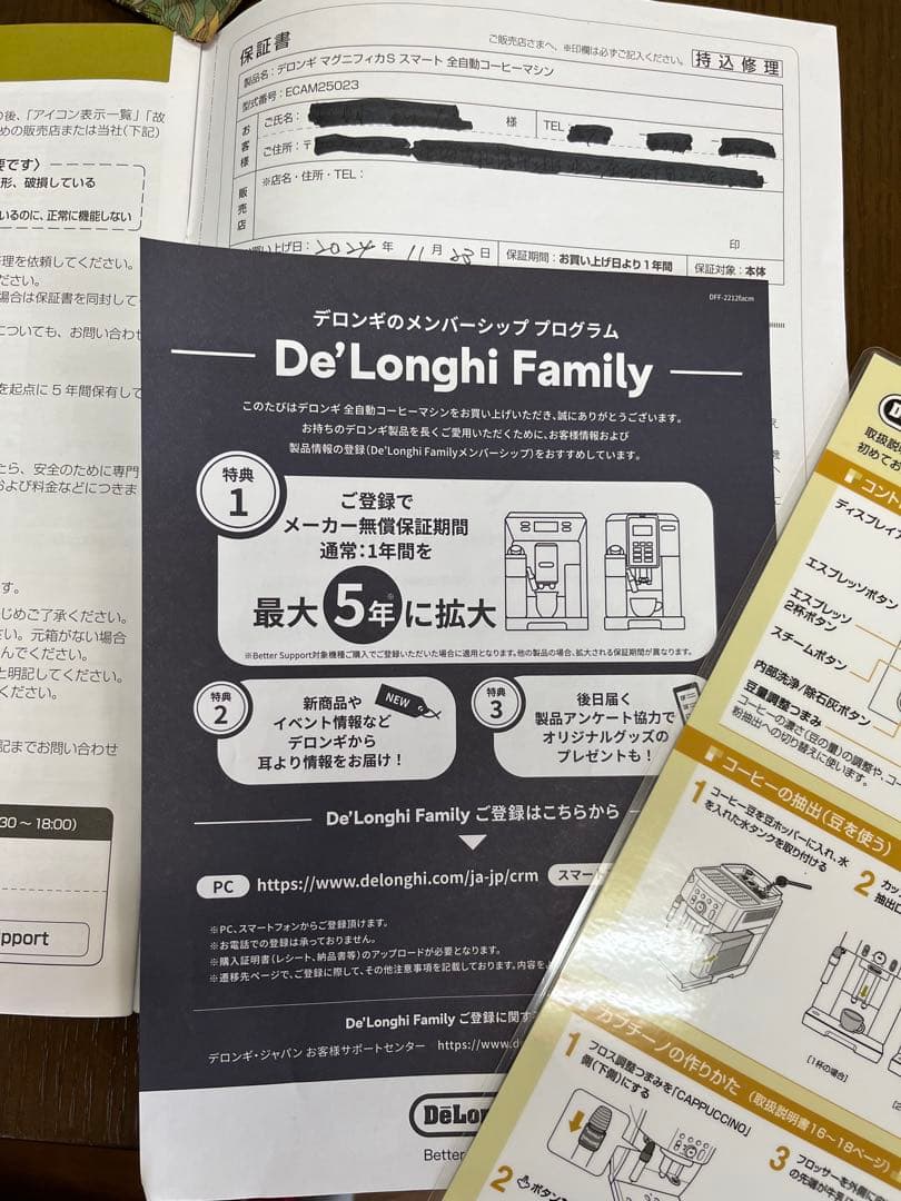 デロンギ エスプレッソマシーン